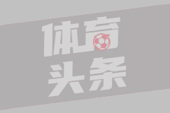 伊朗：将保持最高级别军事戒备状态